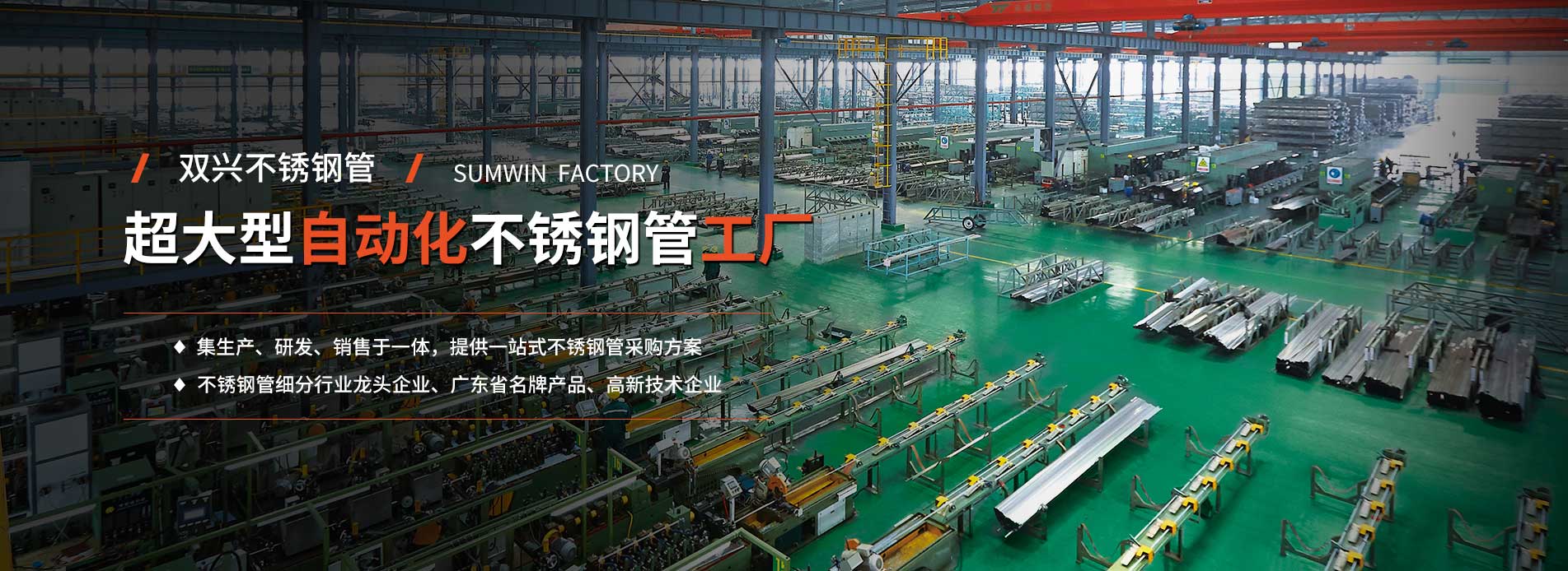 最大不銹鋼管工廠