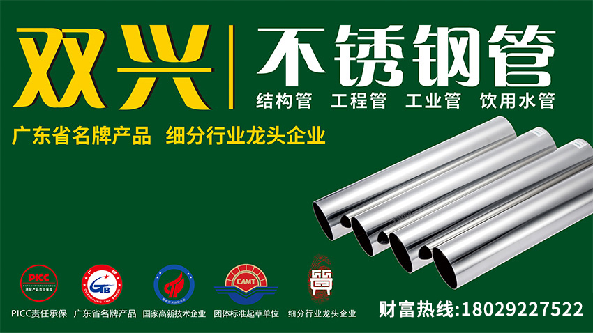 制管坯料報價未能企穩？午后304廢料跌50-100元/噸